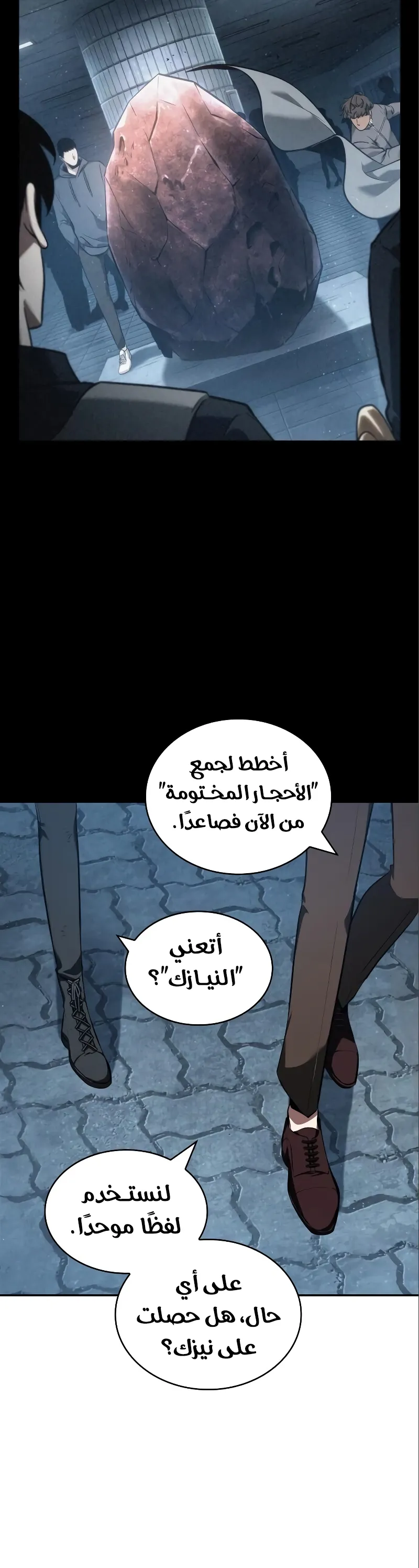Read Omniscient Reader’s Viewpoint AR Manga Online