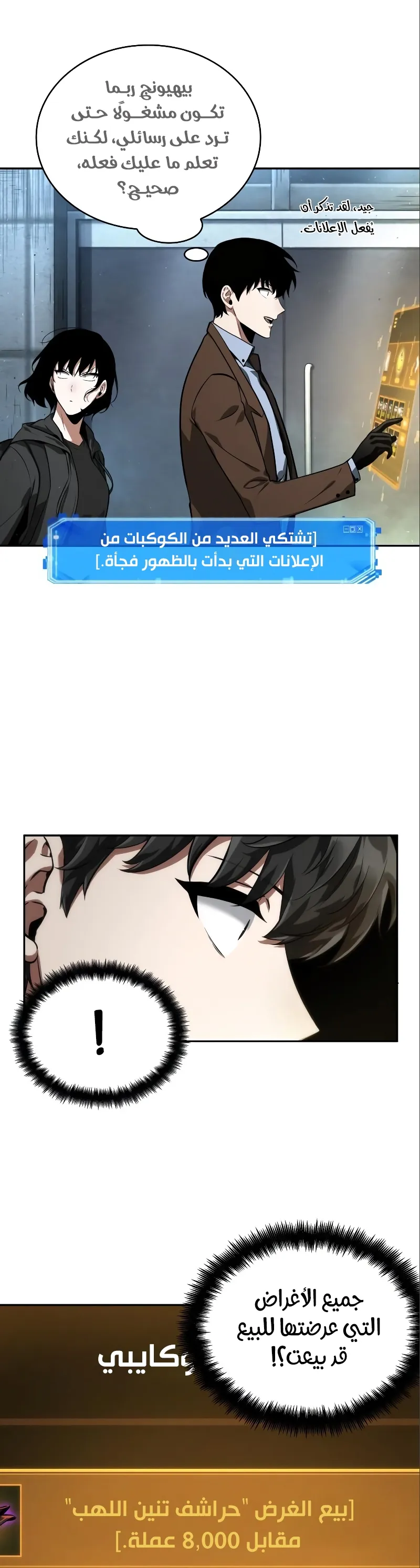 Read Omniscient Reader’s Viewpoint AR Manga Online