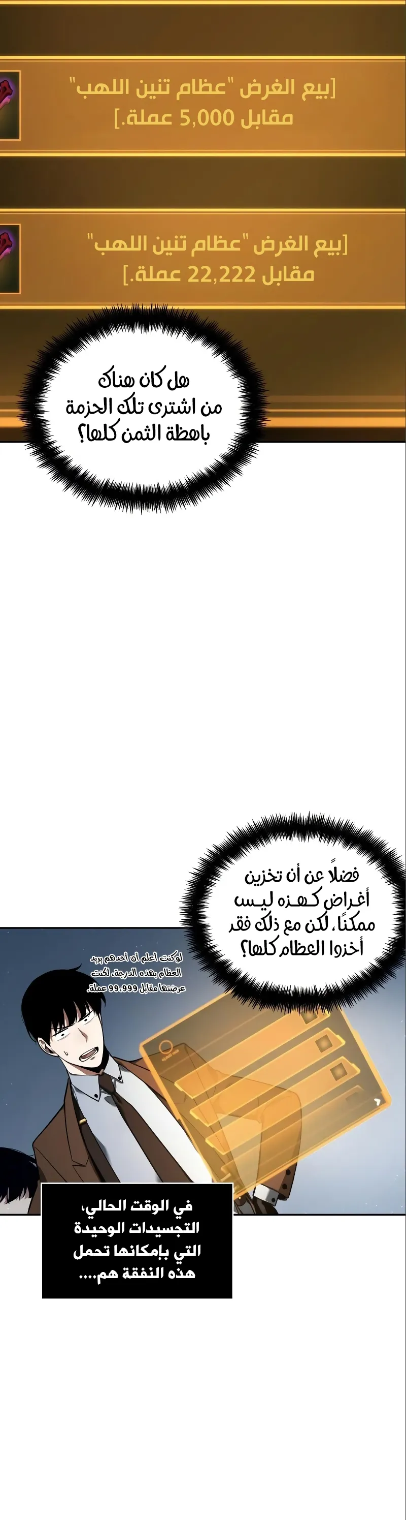 Read Omniscient Reader’s Viewpoint AR Manga Online