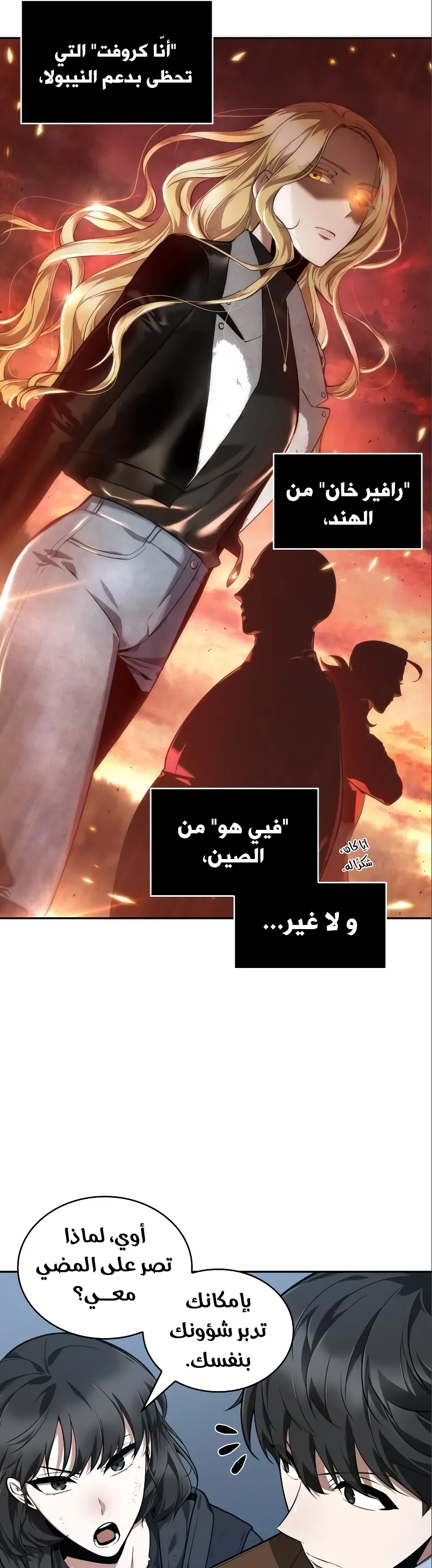 Read Omniscient Reader’s Viewpoint AR Manga Online
