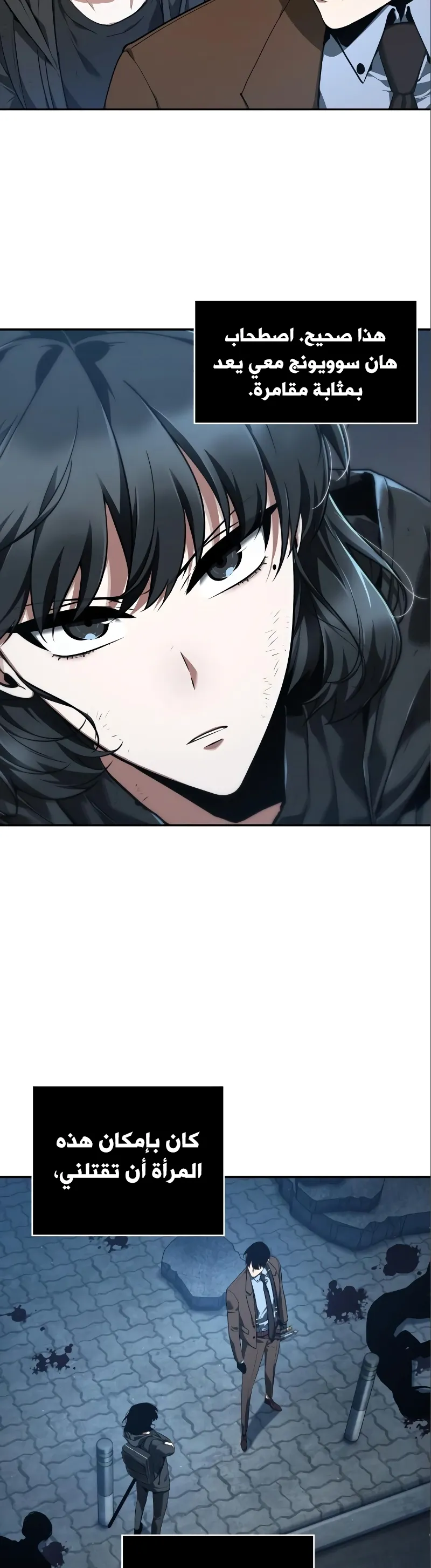 Read Omniscient Reader’s Viewpoint AR Manga Online
