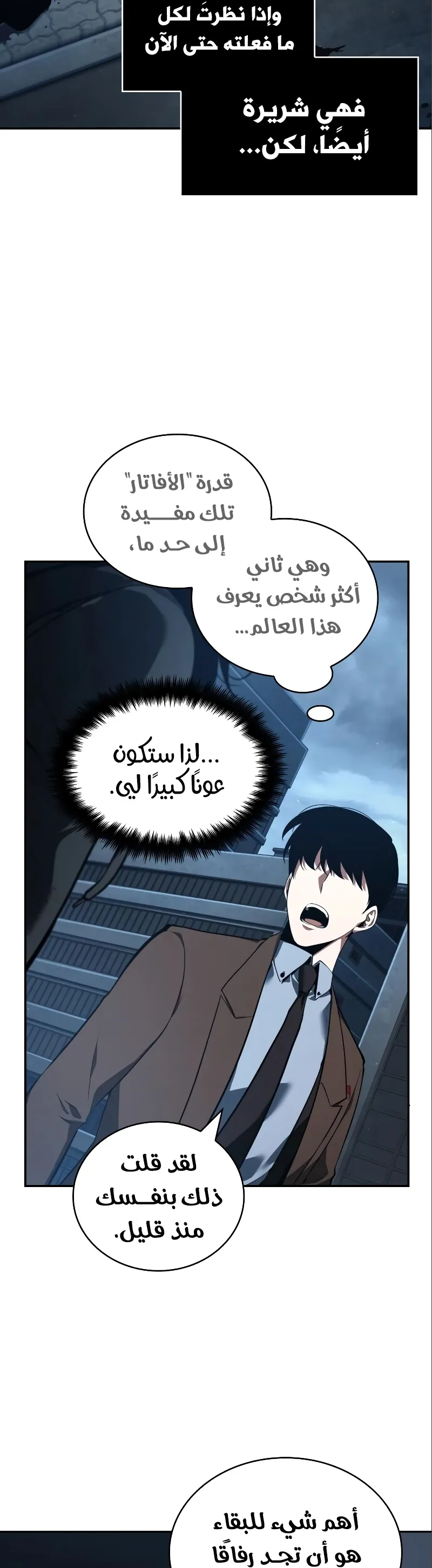 Read Omniscient Reader’s Viewpoint AR Manga Online