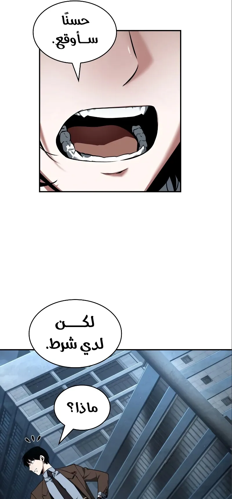 Read Omniscient Reader’s Viewpoint AR Manga Online