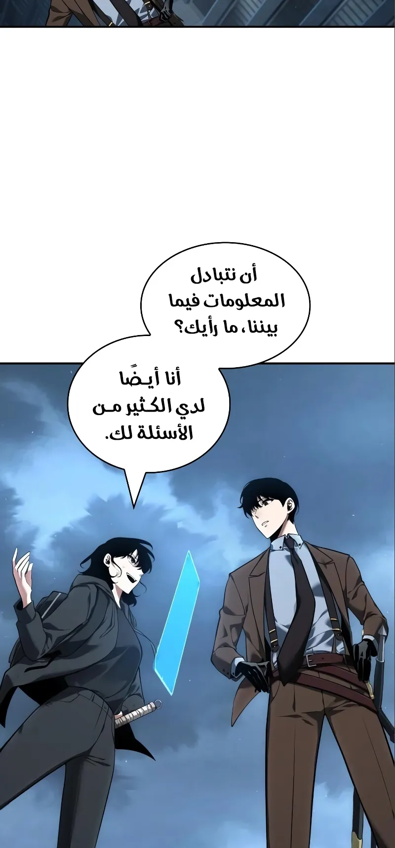 Read Omniscient Reader’s Viewpoint AR Manga Online