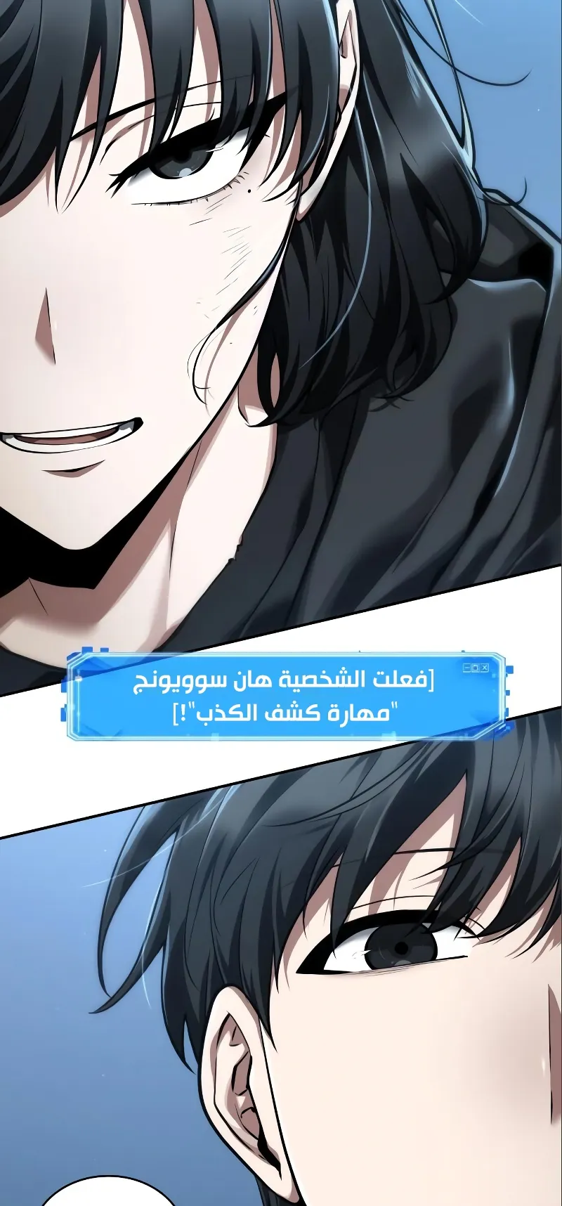 Read Omniscient Reader’s Viewpoint AR Manga Online