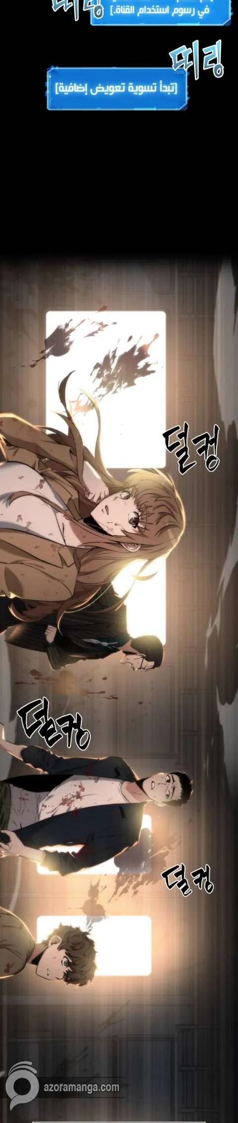 Read Omniscient Reader’s Viewpoint AR Manga Online