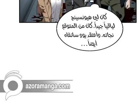 Read Omniscient Reader’s Viewpoint AR Manga Online