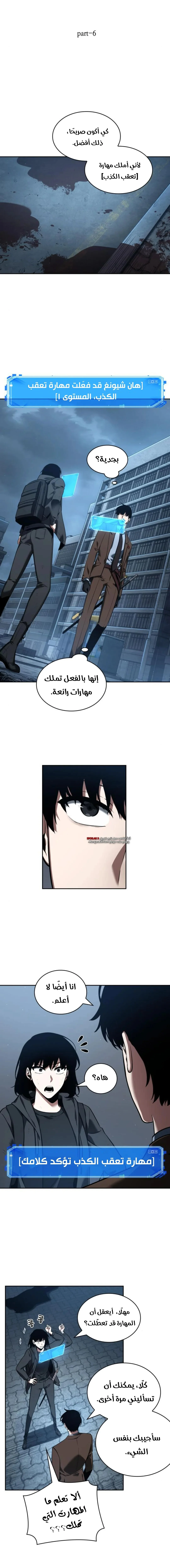 Read Omniscient Reader’s Viewpoint AR Manga Online