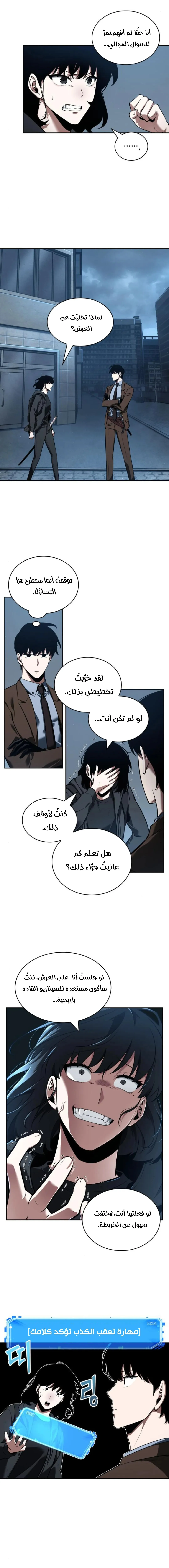 Read Omniscient Reader’s Viewpoint AR Manga Online