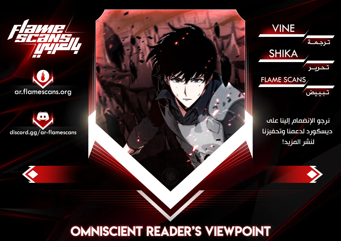 Read Omniscient Reader’s Viewpoint AR Manga Online