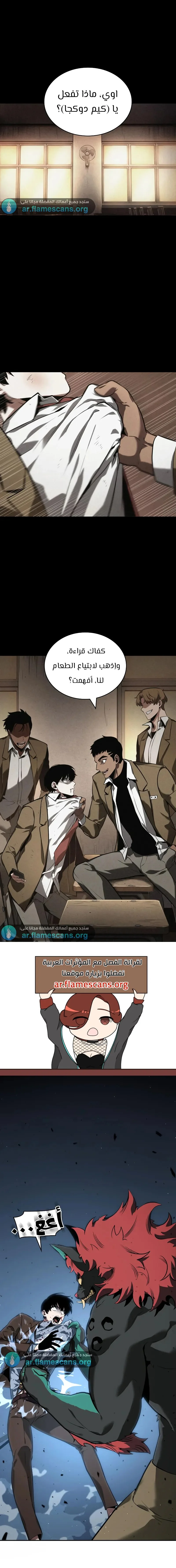 Read Omniscient Reader’s Viewpoint AR Manga Online