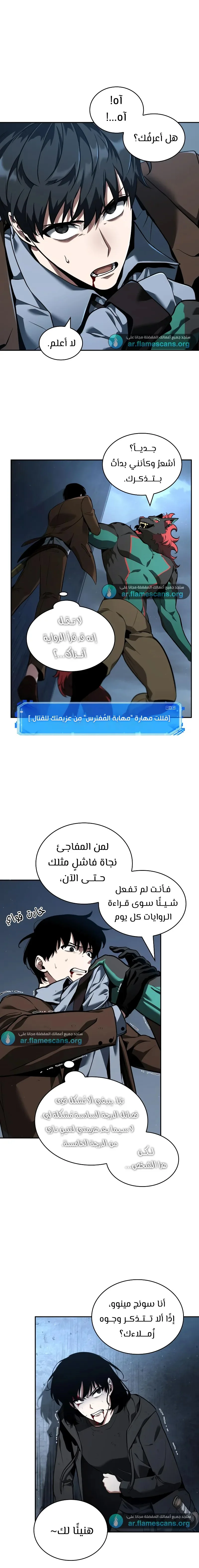 Read Omniscient Reader’s Viewpoint AR Manga Online