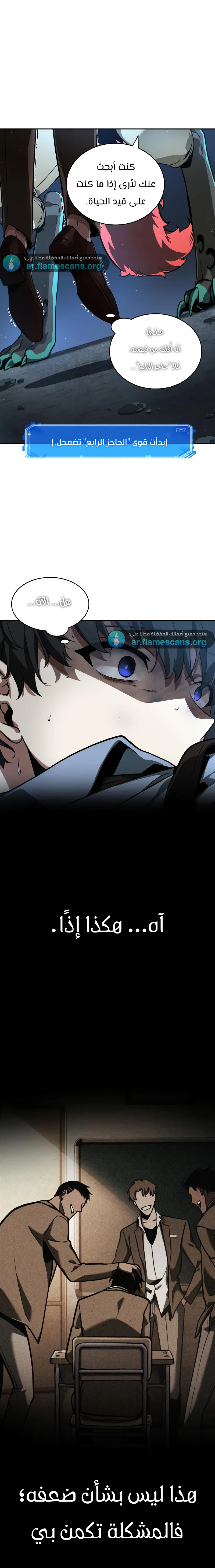 Read Omniscient Reader’s Viewpoint AR Manga Online