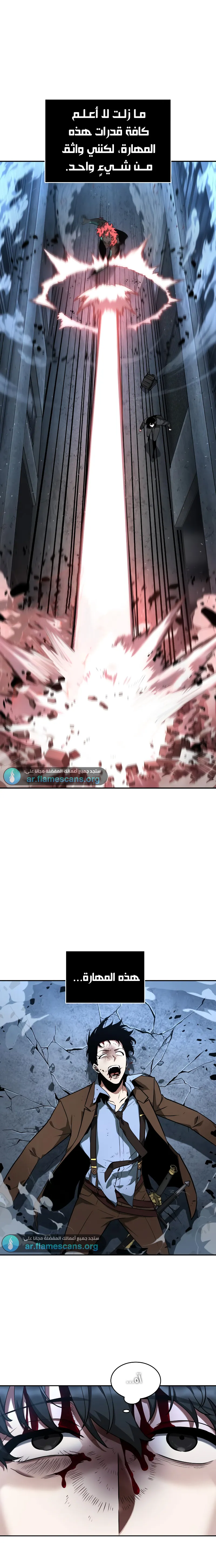 Read Omniscient Reader’s Viewpoint AR Manga Online