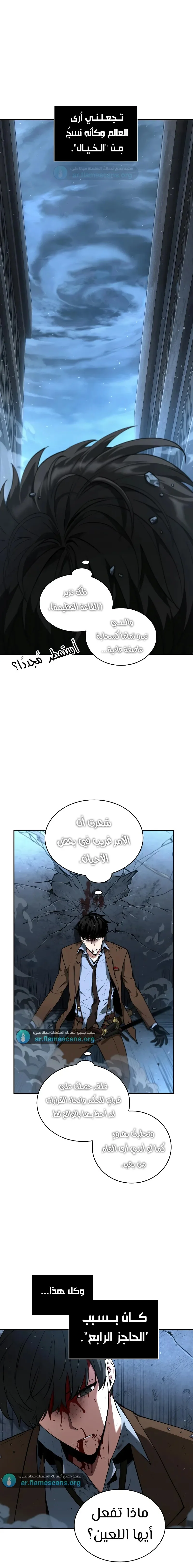 Read Omniscient Reader’s Viewpoint AR Manga Online