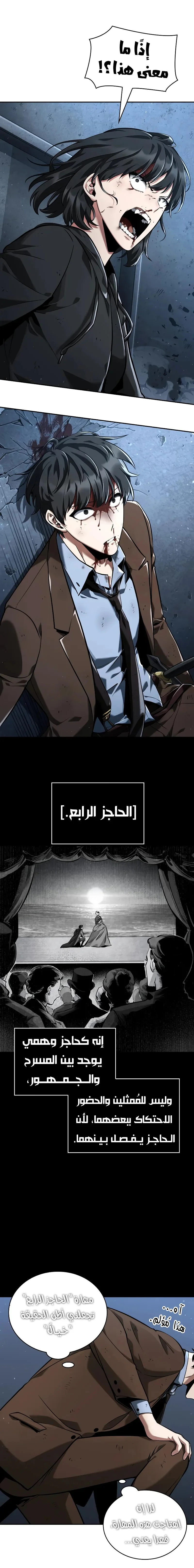 Read Omniscient Reader’s Viewpoint AR Manga Online