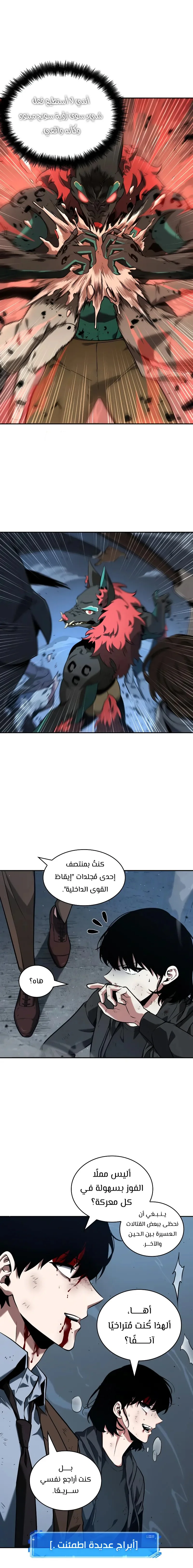 Read Omniscient Reader’s Viewpoint AR Manga Online