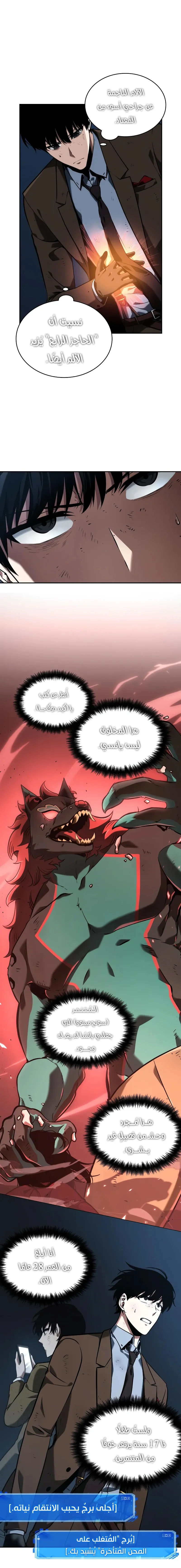Read Omniscient Reader’s Viewpoint AR Manga Online