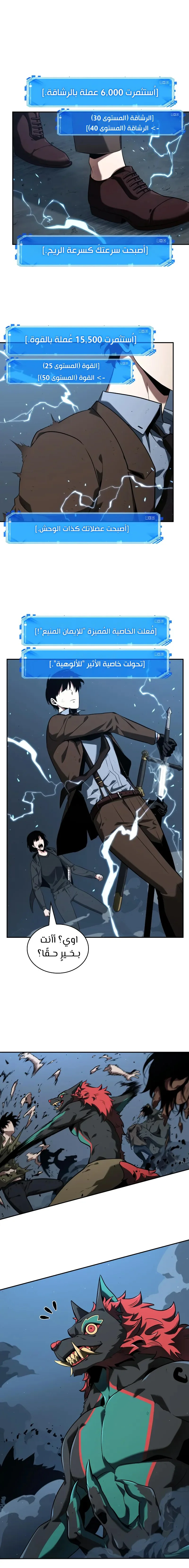 Read Omniscient Reader’s Viewpoint AR Manga Online