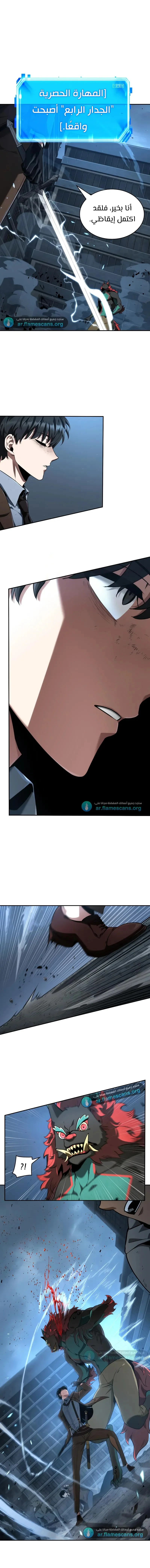 Read Omniscient Reader’s Viewpoint AR Manga Online