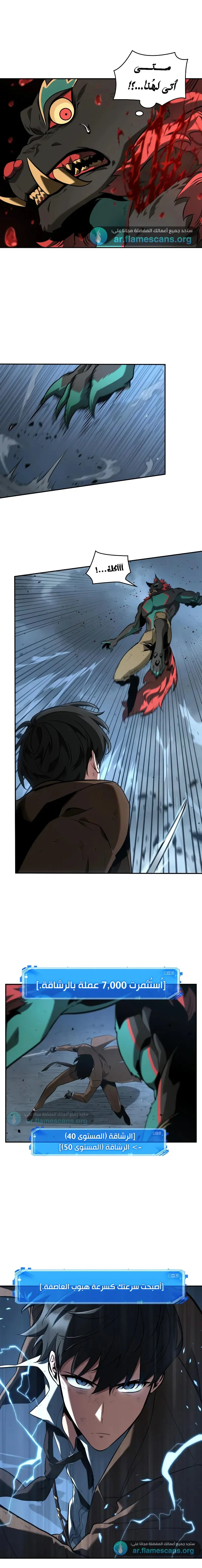 Read Omniscient Reader’s Viewpoint AR Manga Online