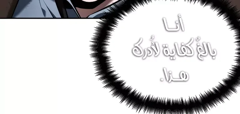 Read Omniscient Reader’s Viewpoint AR Manga Online