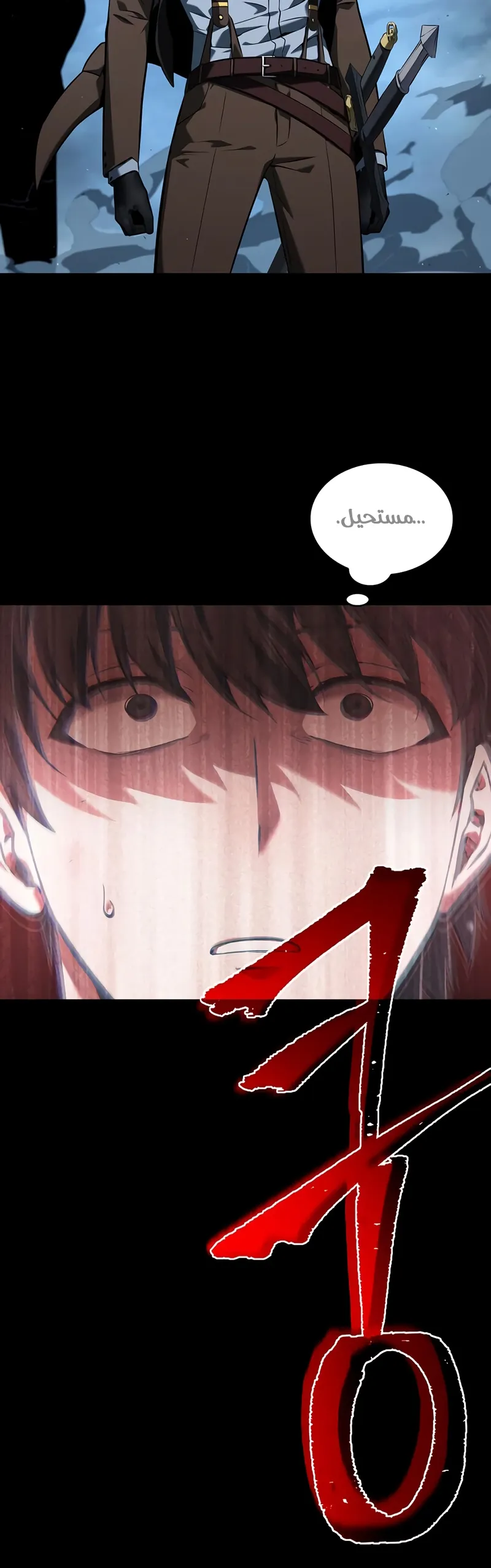 Read Omniscient Reader’s Viewpoint AR Manga Online