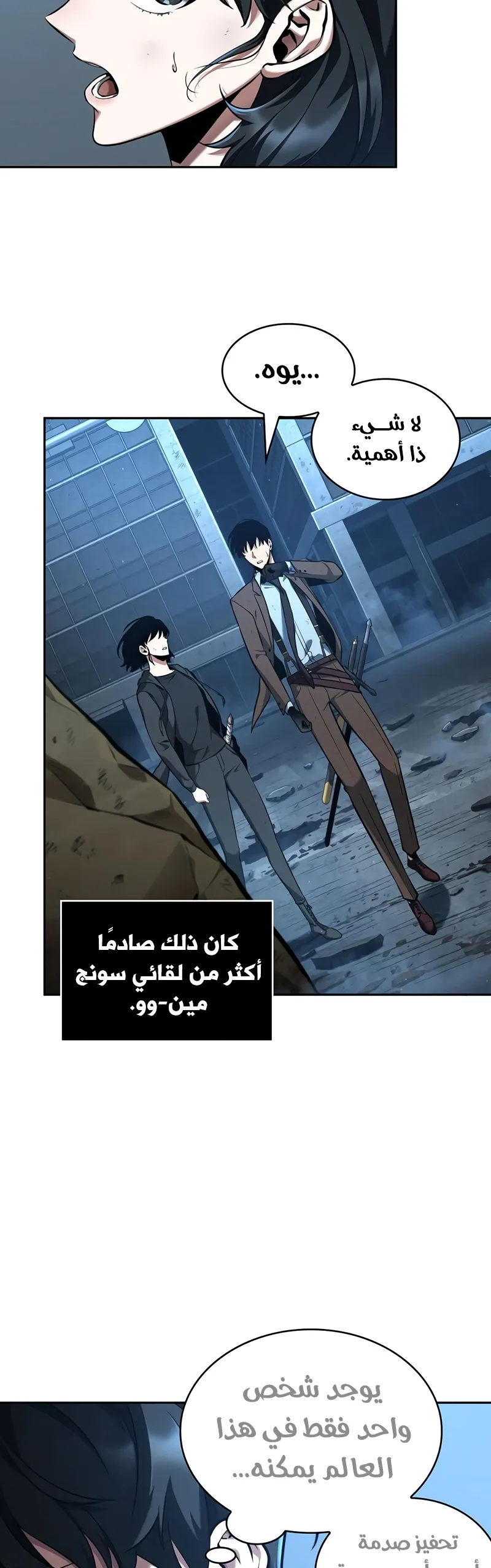 Read Omniscient Reader’s Viewpoint AR Manga Online