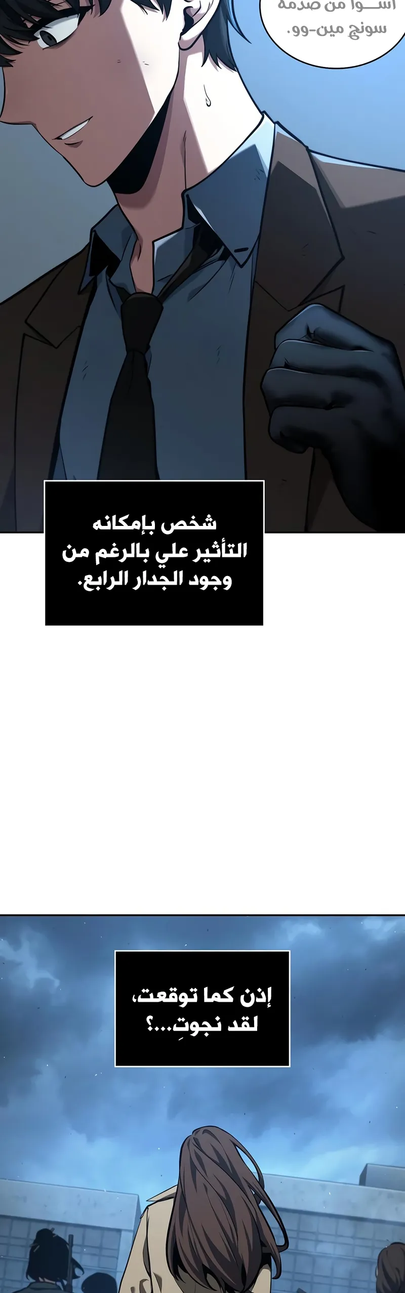 Read Omniscient Reader’s Viewpoint AR Manga Online