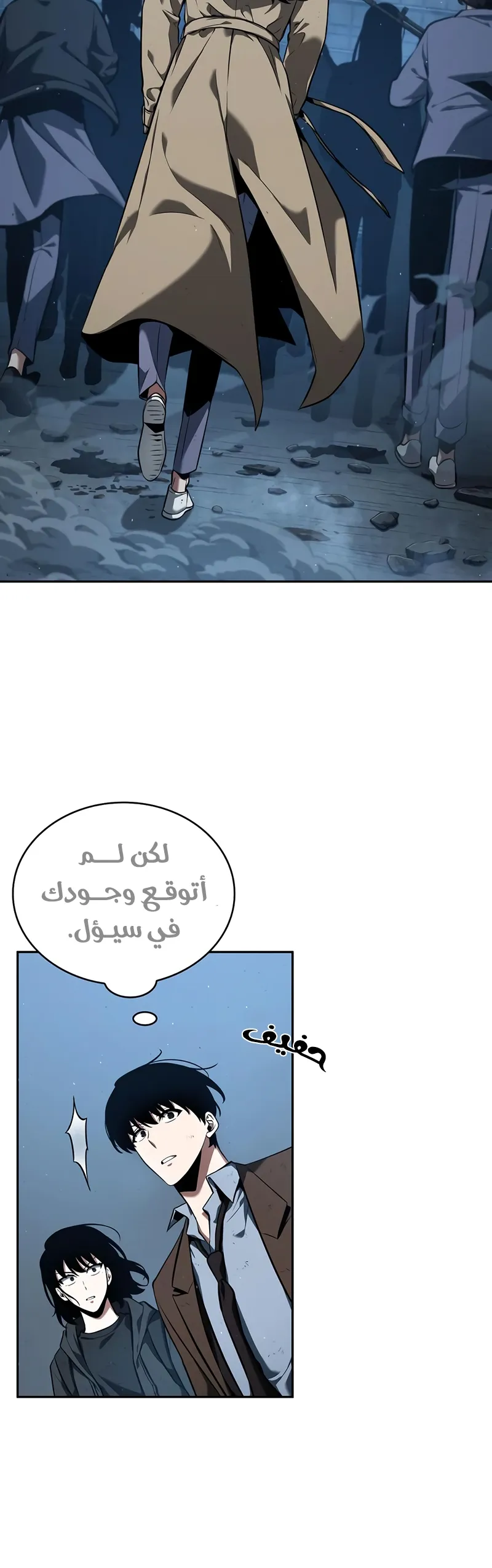 Read Omniscient Reader’s Viewpoint AR Manga Online
