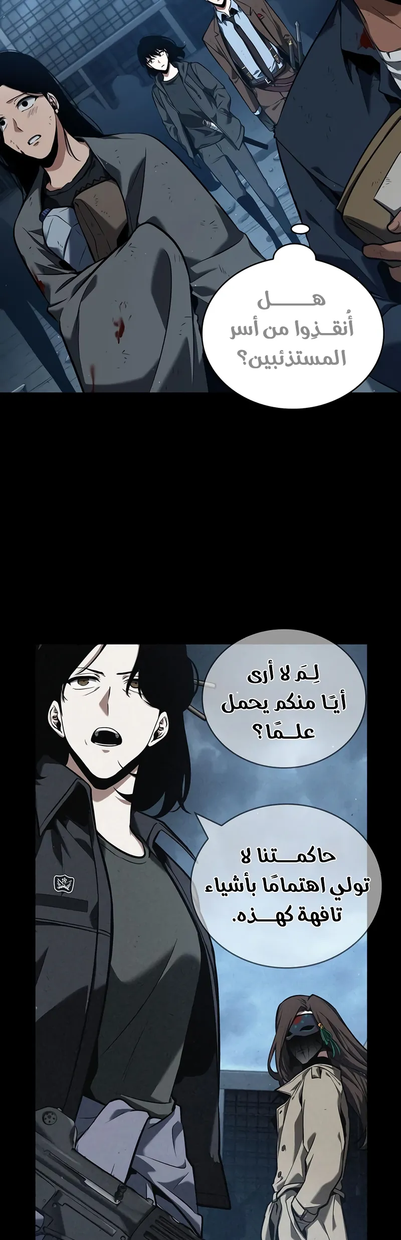 Read Omniscient Reader’s Viewpoint AR Manga Online