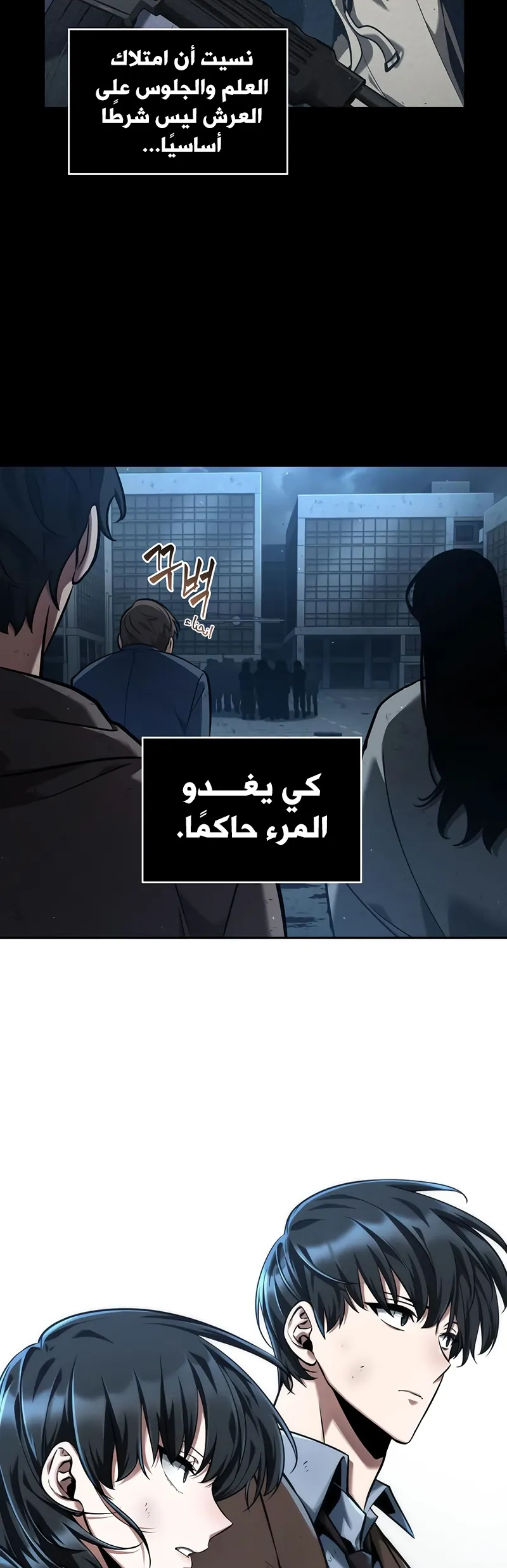 Read Omniscient Reader’s Viewpoint AR Manga Online