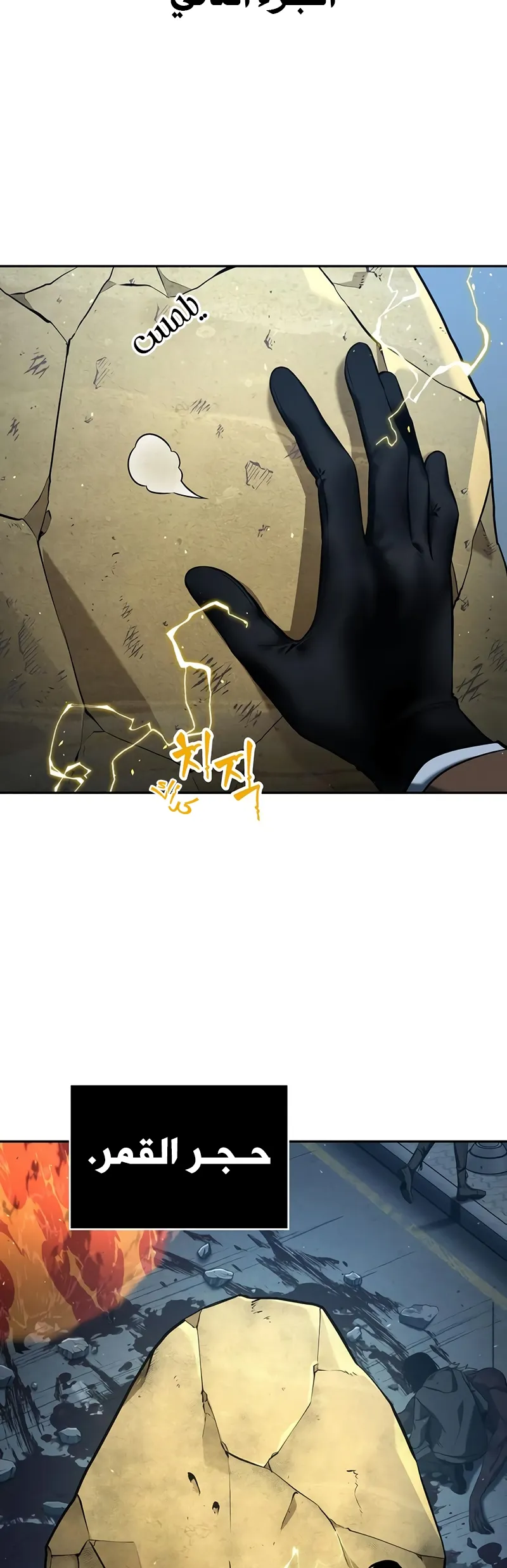 Read Omniscient Reader’s Viewpoint AR Manga Online