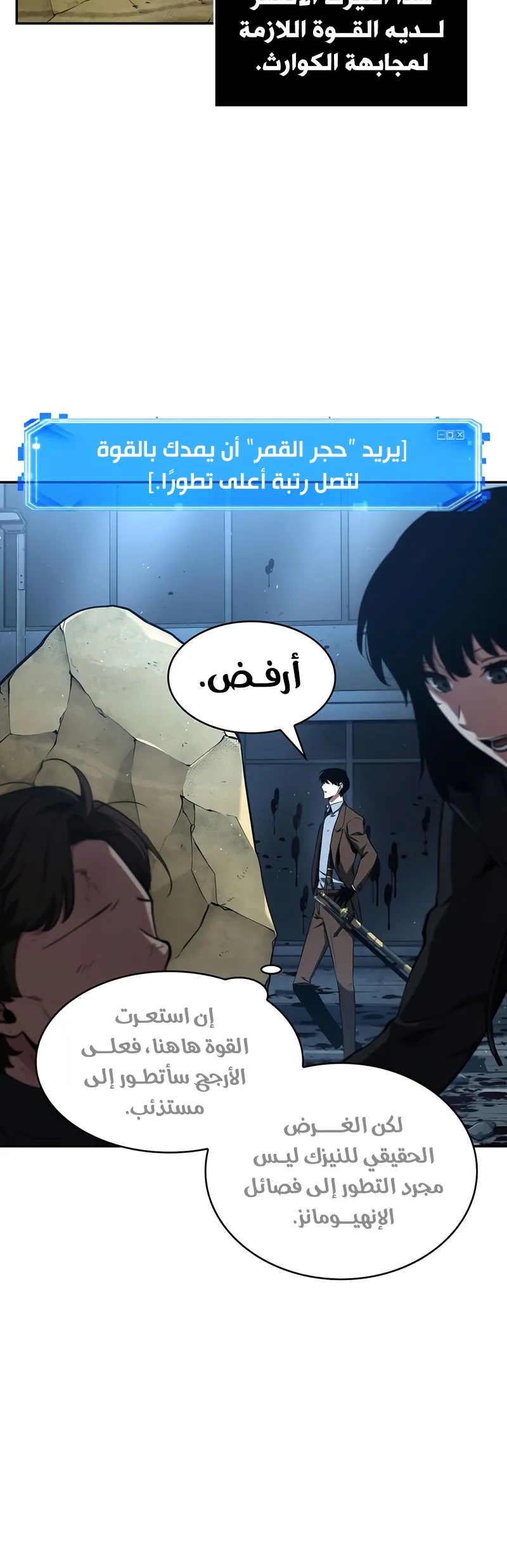 Read Omniscient Reader’s Viewpoint AR Manga Online