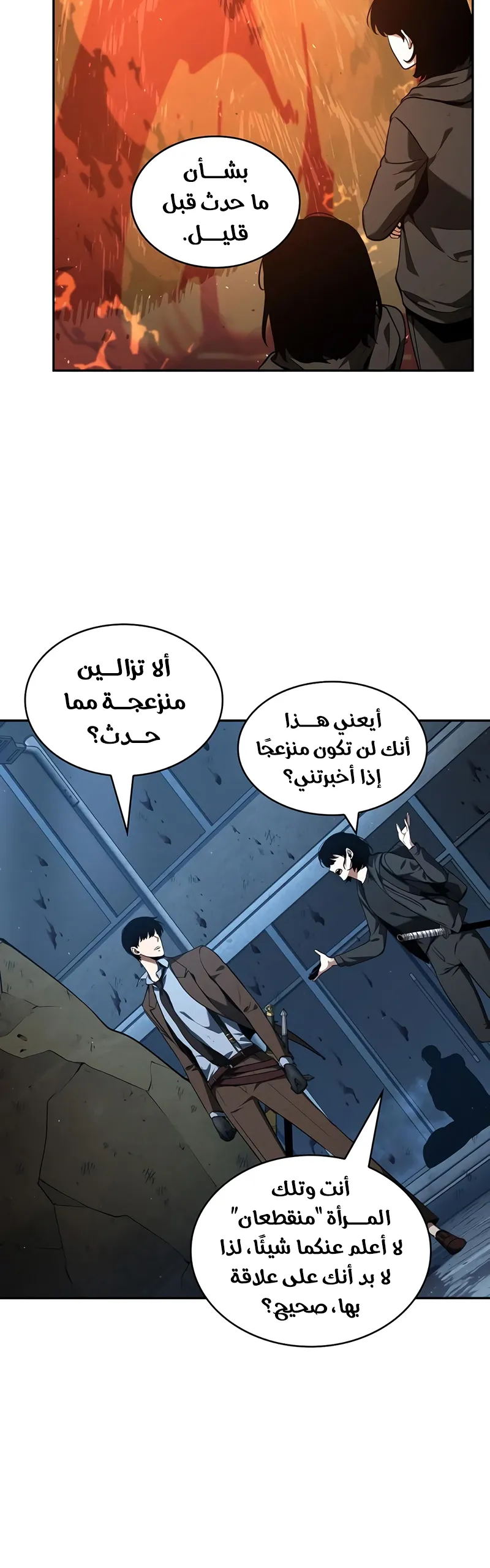 Read Omniscient Reader’s Viewpoint AR Manga Online