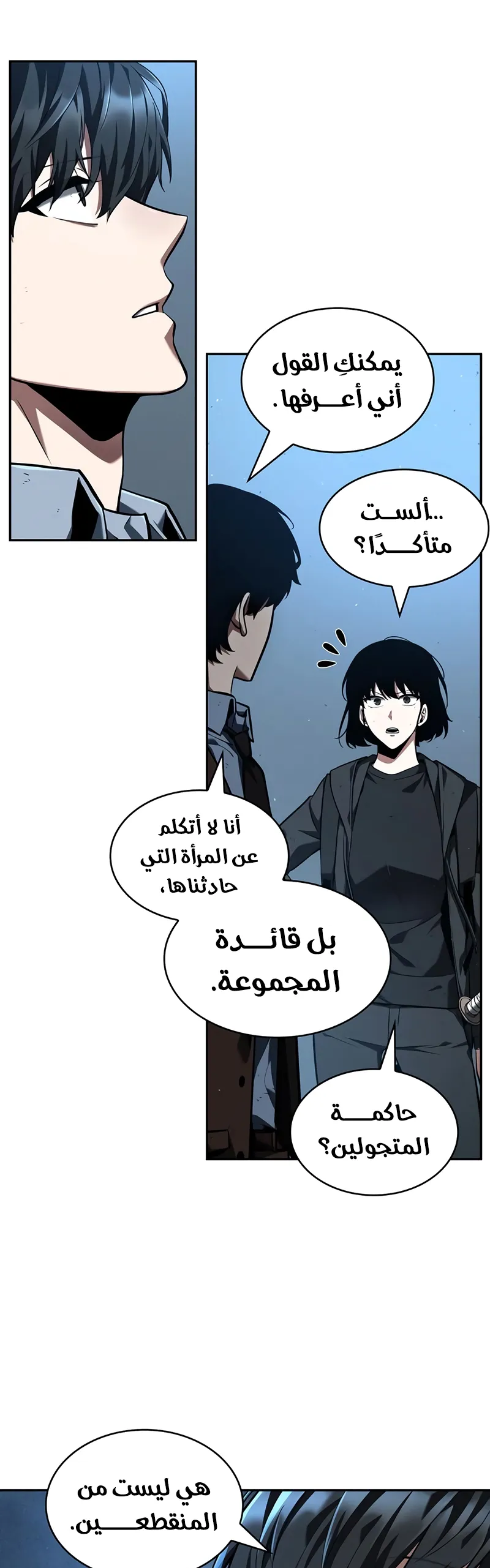 Read Omniscient Reader’s Viewpoint AR Manga Online