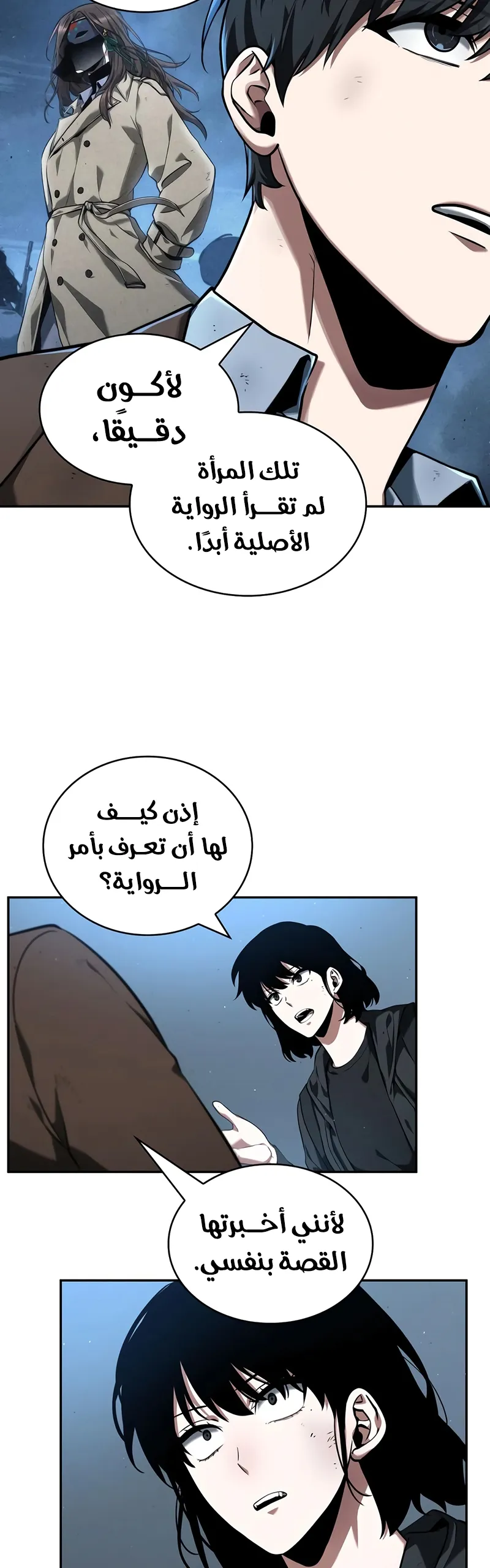 Read Omniscient Reader’s Viewpoint AR Manga Online