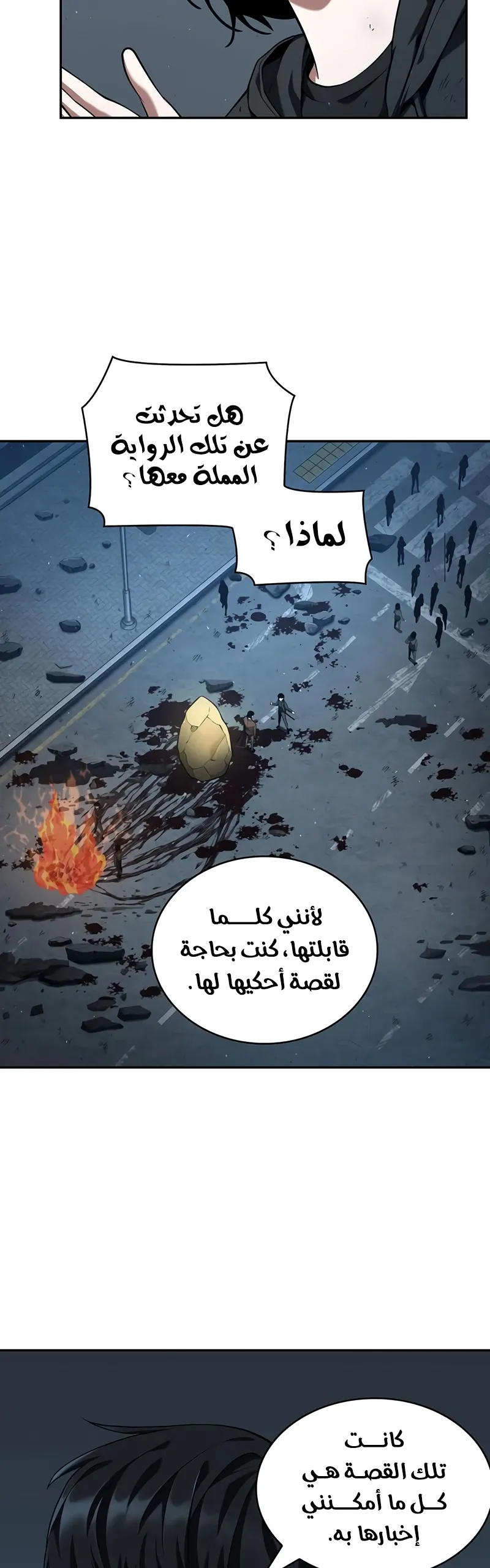 Read Omniscient Reader’s Viewpoint AR Manga Online