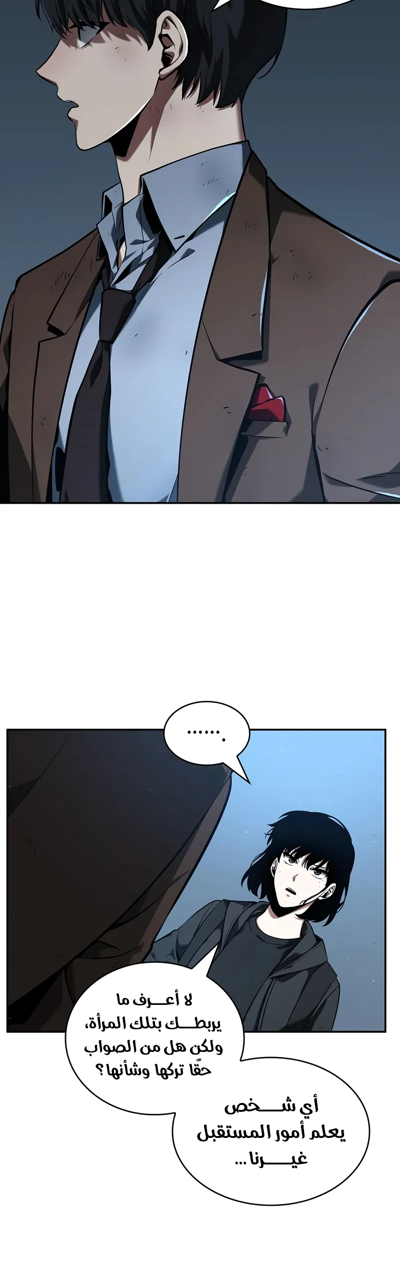 Read Omniscient Reader’s Viewpoint AR Manga Online