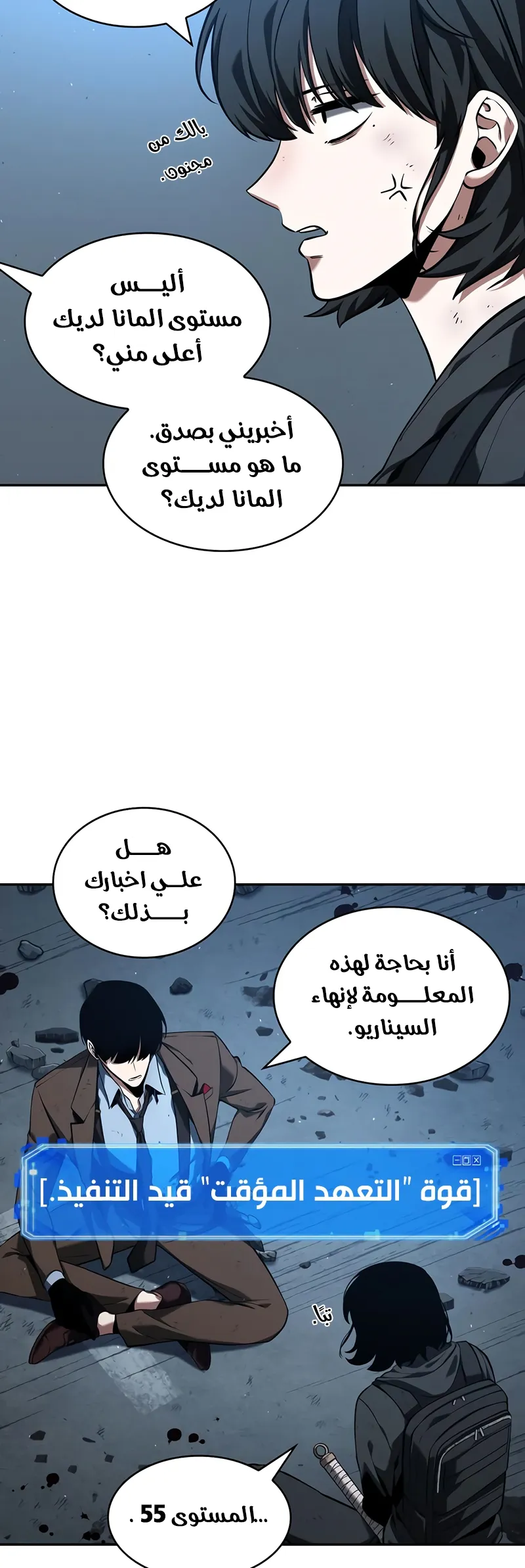 Read Omniscient Reader’s Viewpoint AR Manga Online