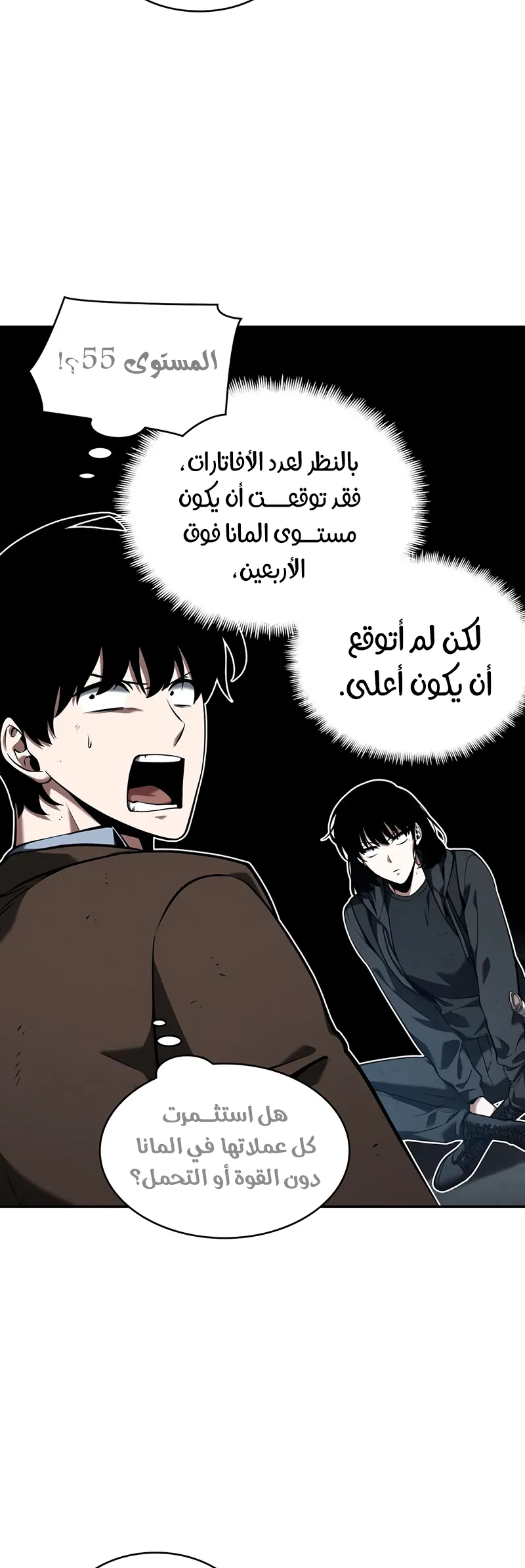 Read Omniscient Reader’s Viewpoint AR Manga Online