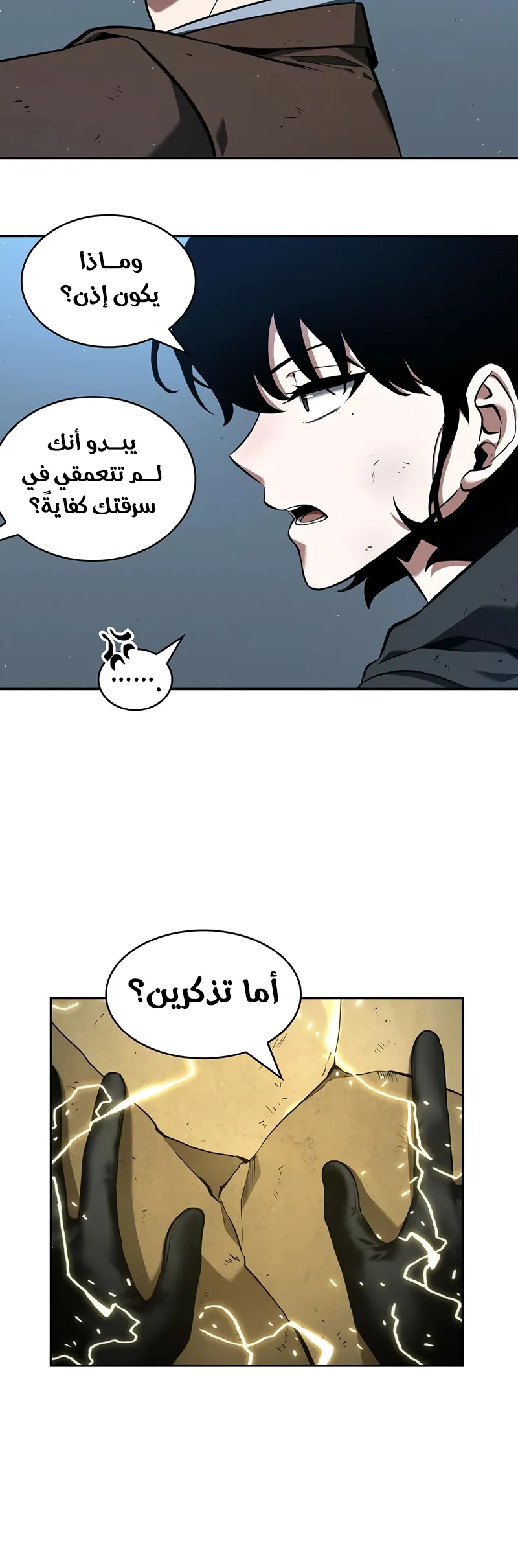 Read Omniscient Reader’s Viewpoint AR Manga Online