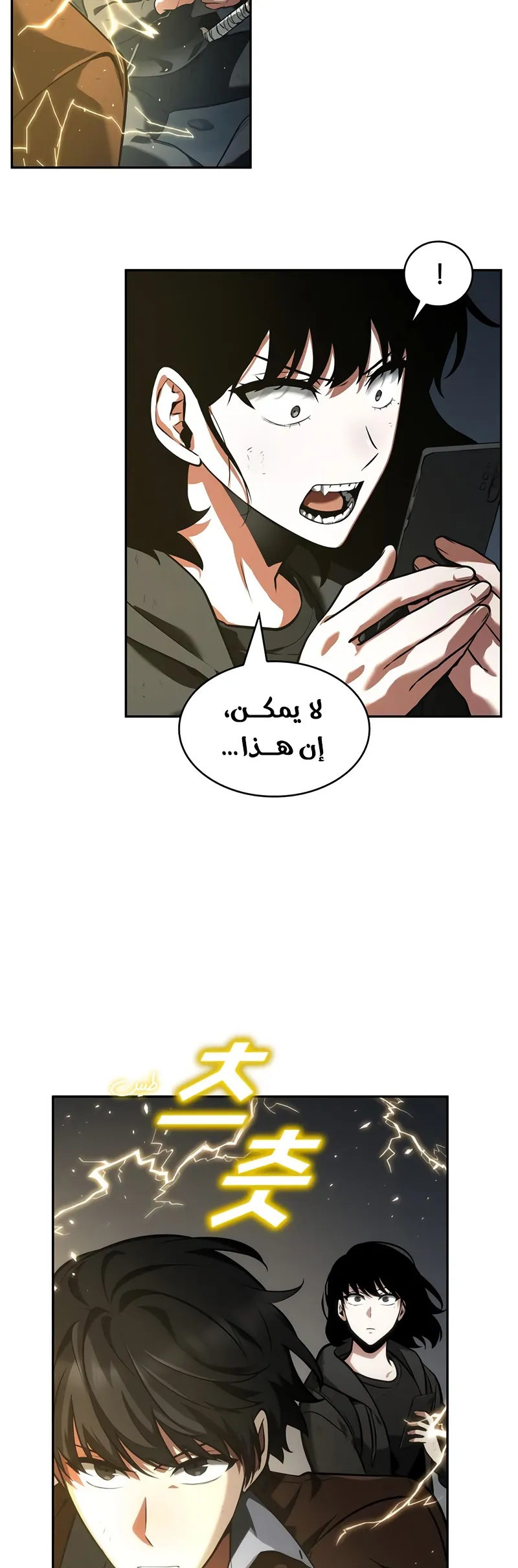 Read Omniscient Reader’s Viewpoint AR Manga Online