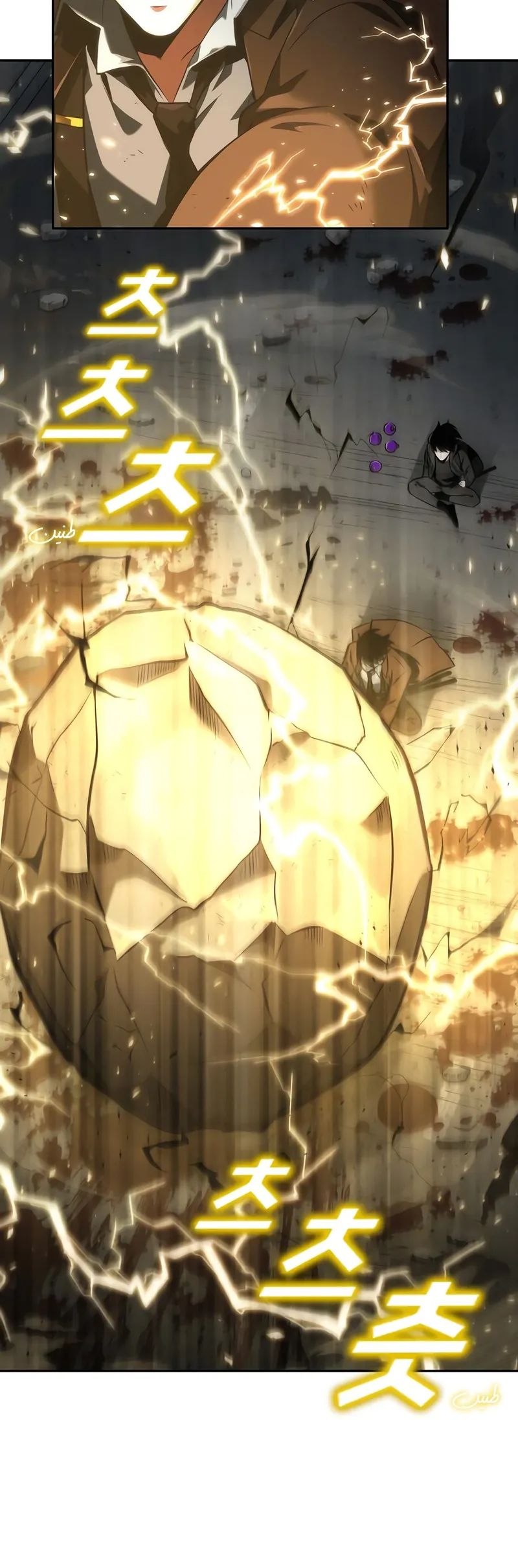 Read Omniscient Reader’s Viewpoint AR Manga Online