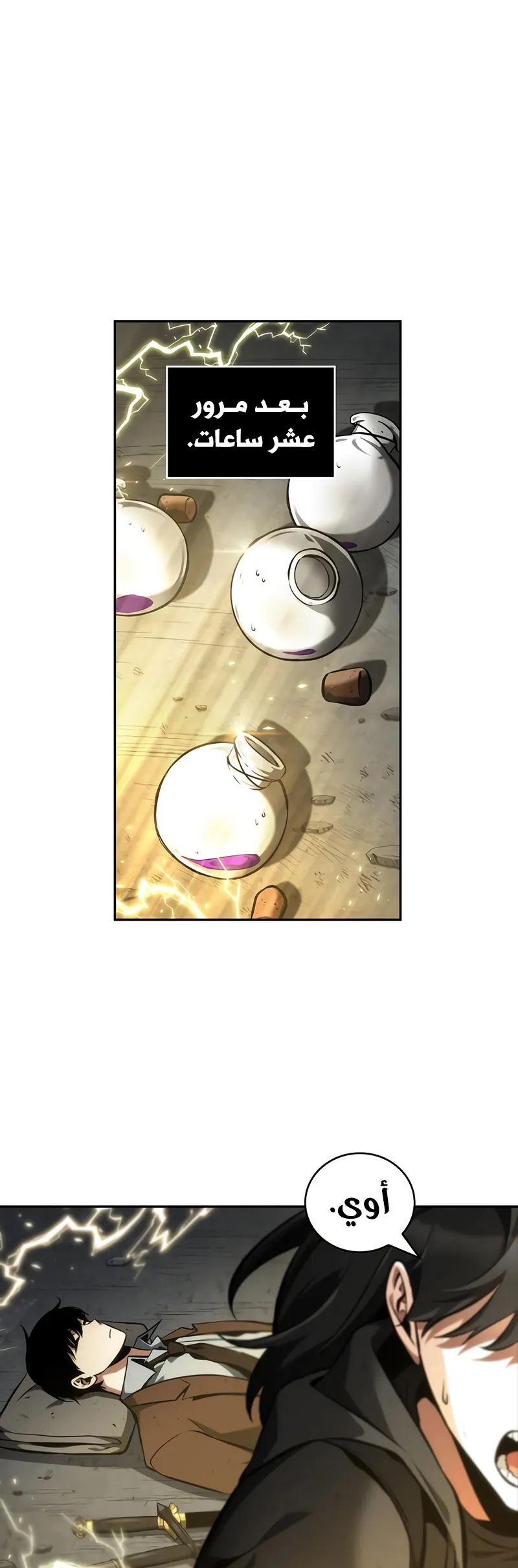 Read Omniscient Reader’s Viewpoint AR Manga Online