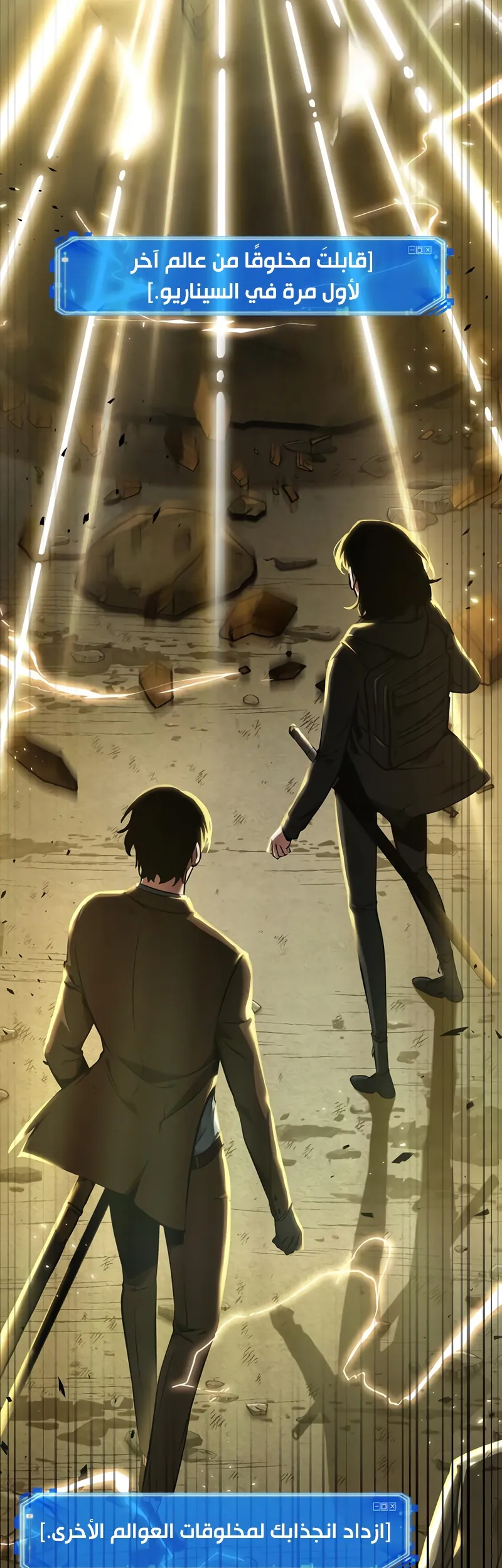 Read Omniscient Reader’s Viewpoint AR Manga Online