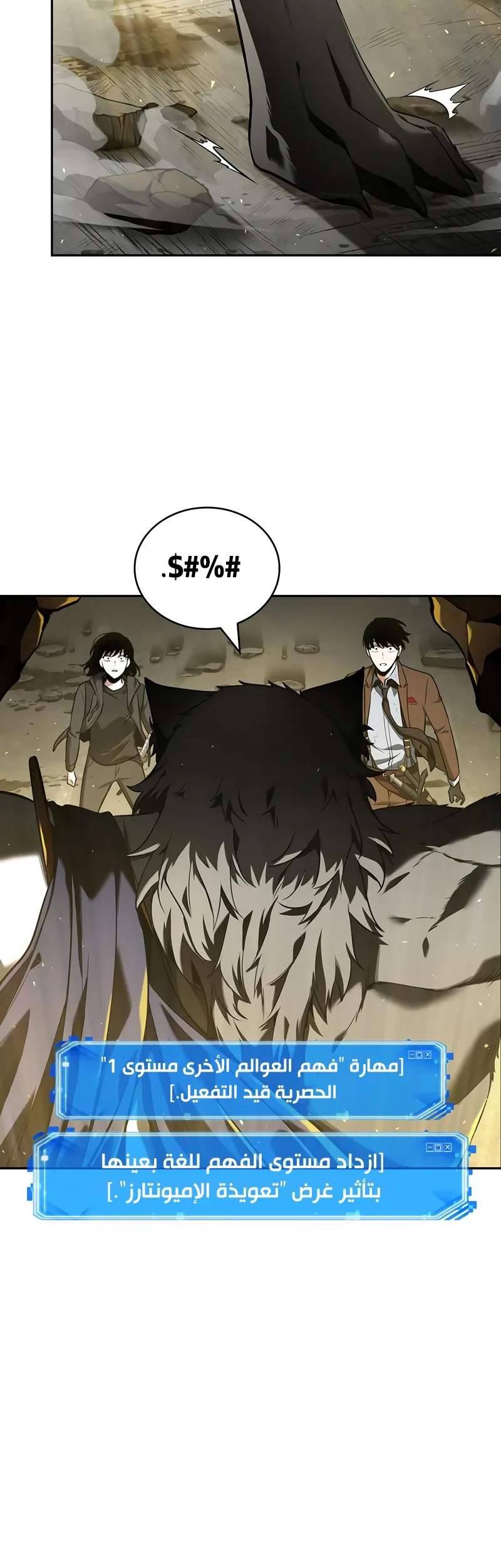 Read Omniscient Reader’s Viewpoint AR Manga Online
