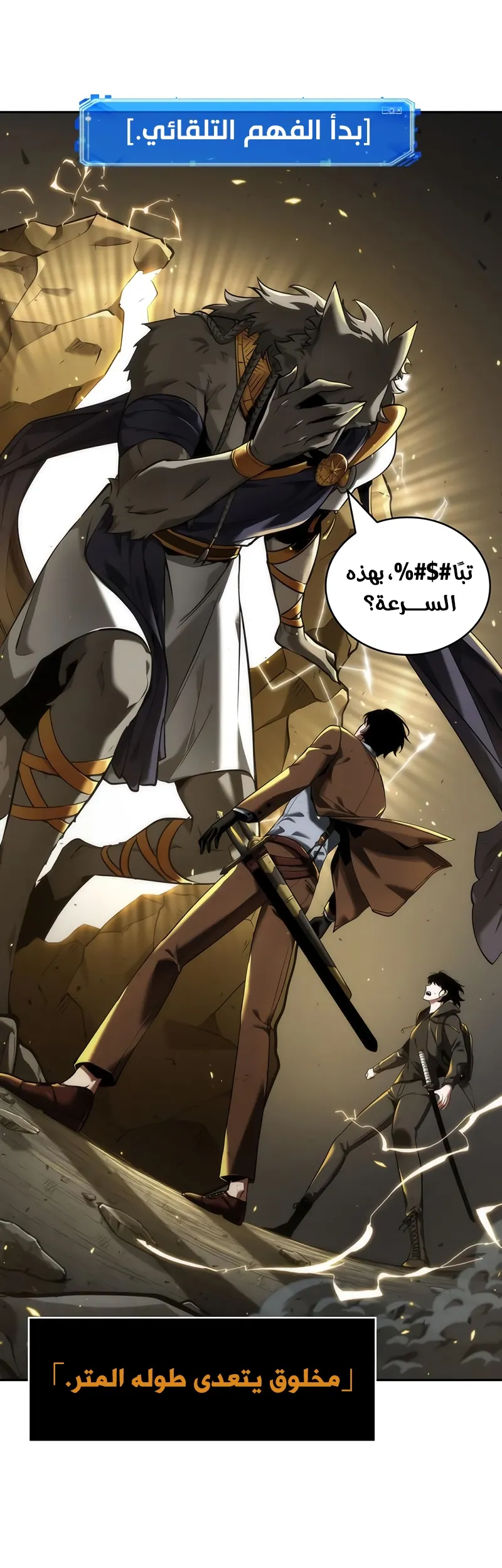Read Omniscient Reader’s Viewpoint AR Manga Online