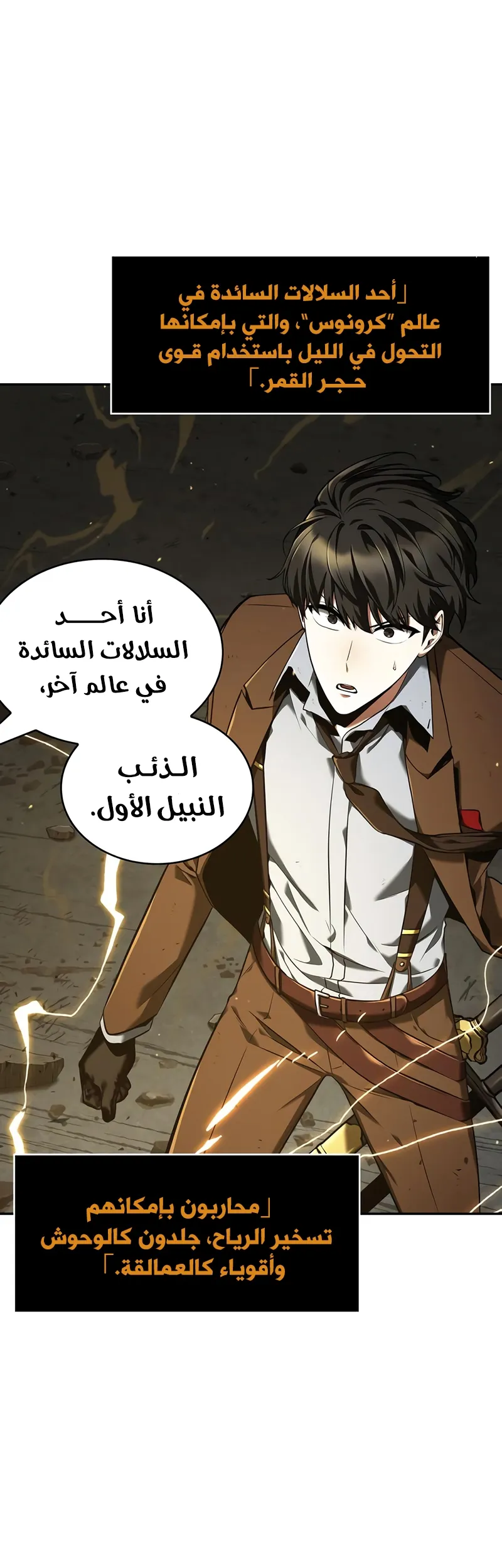Read Omniscient Reader’s Viewpoint AR Manga Online