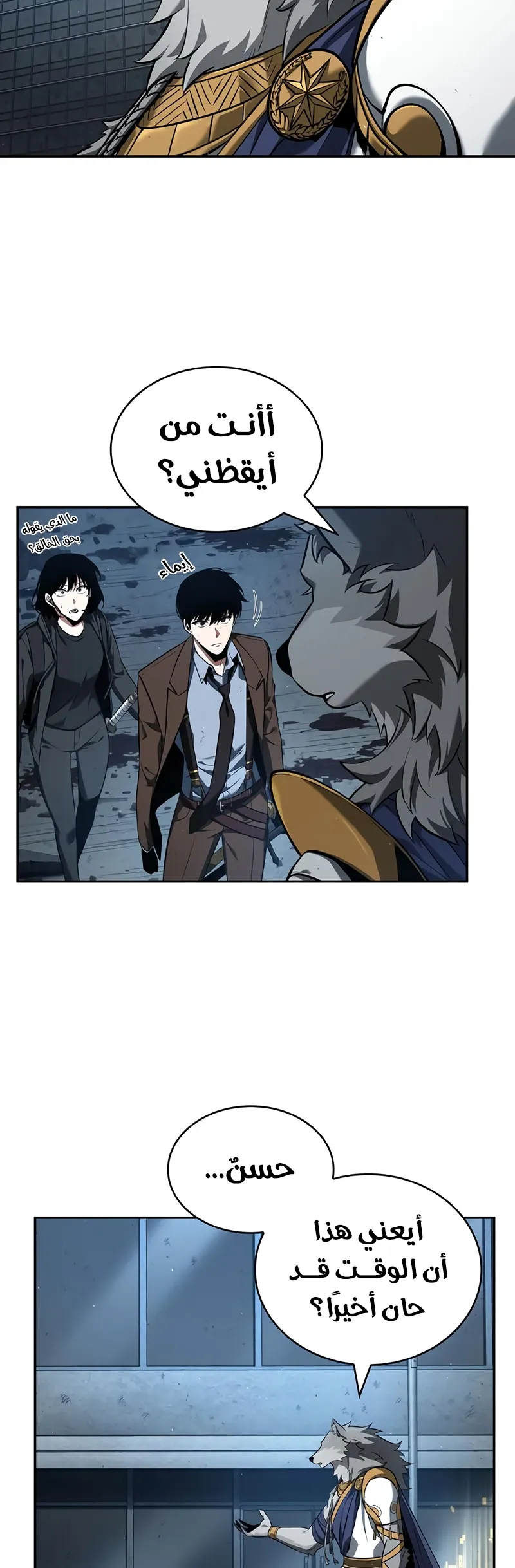 Read Omniscient Reader’s Viewpoint AR Manga Online